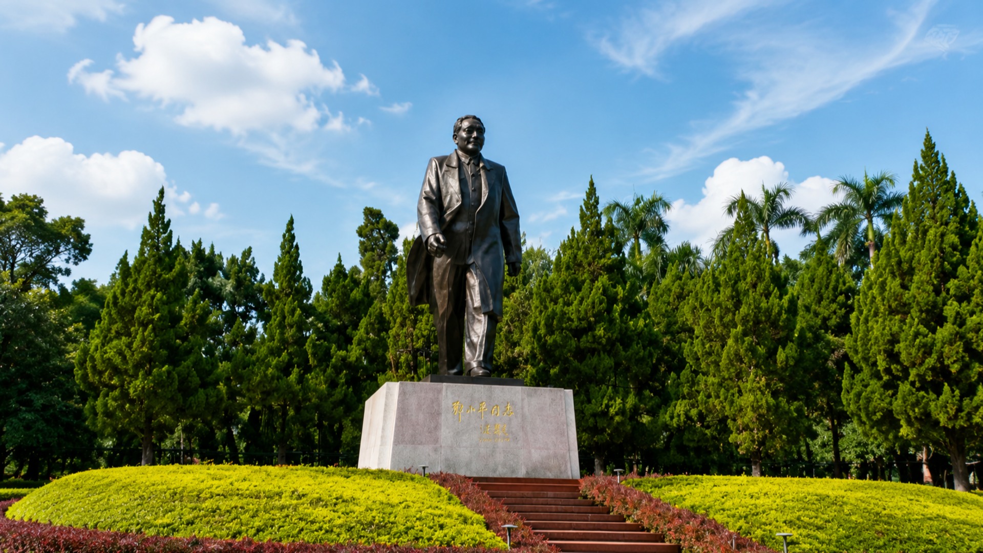 Lianhuashan Park