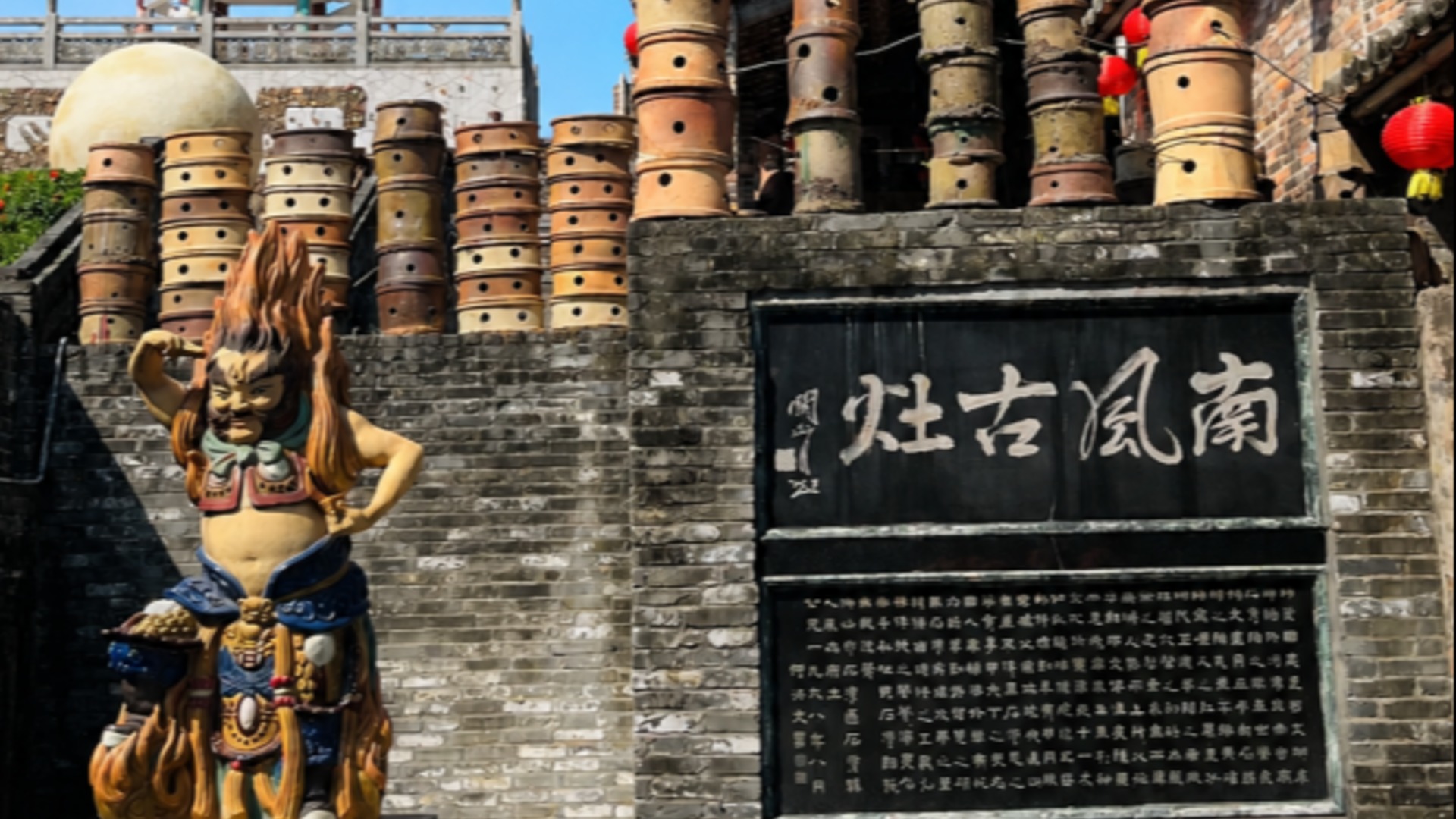 Nanfeng Ancient Kiln
