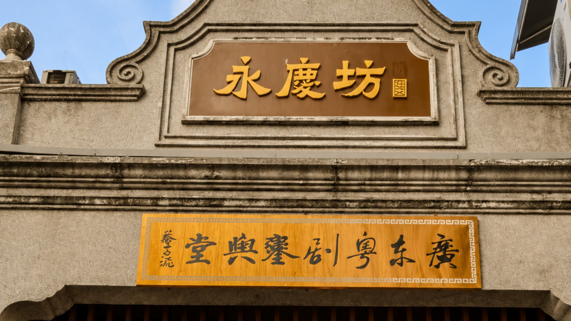 Yongqing Fang