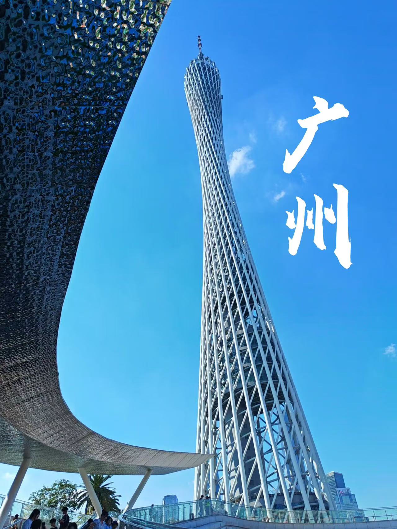 Guangzhou
